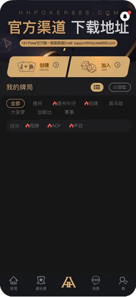 德扑圈线上客服